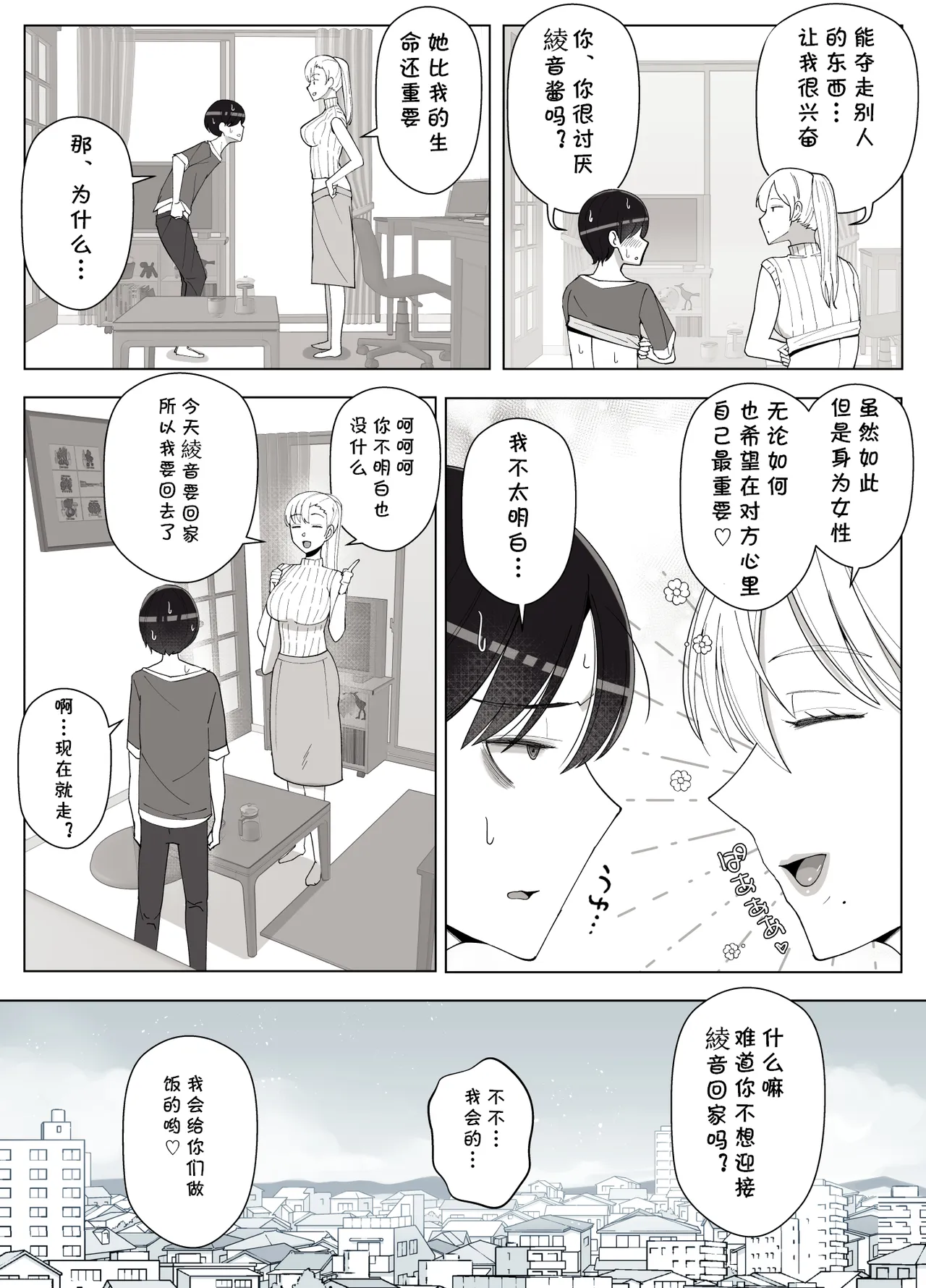 [よしよし屋] ママって呼んでいっぱい甘えて4 (cqxl自己汉化)（Chinese） 이미지 번호 66