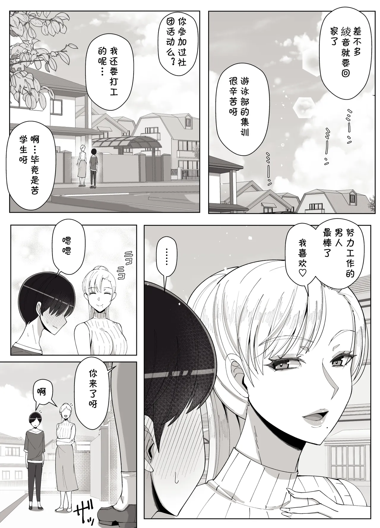 [よしよし屋] ママって呼んでいっぱい甘えて4 (cqxl自己汉化)（Chinese） 이미지 번호 68