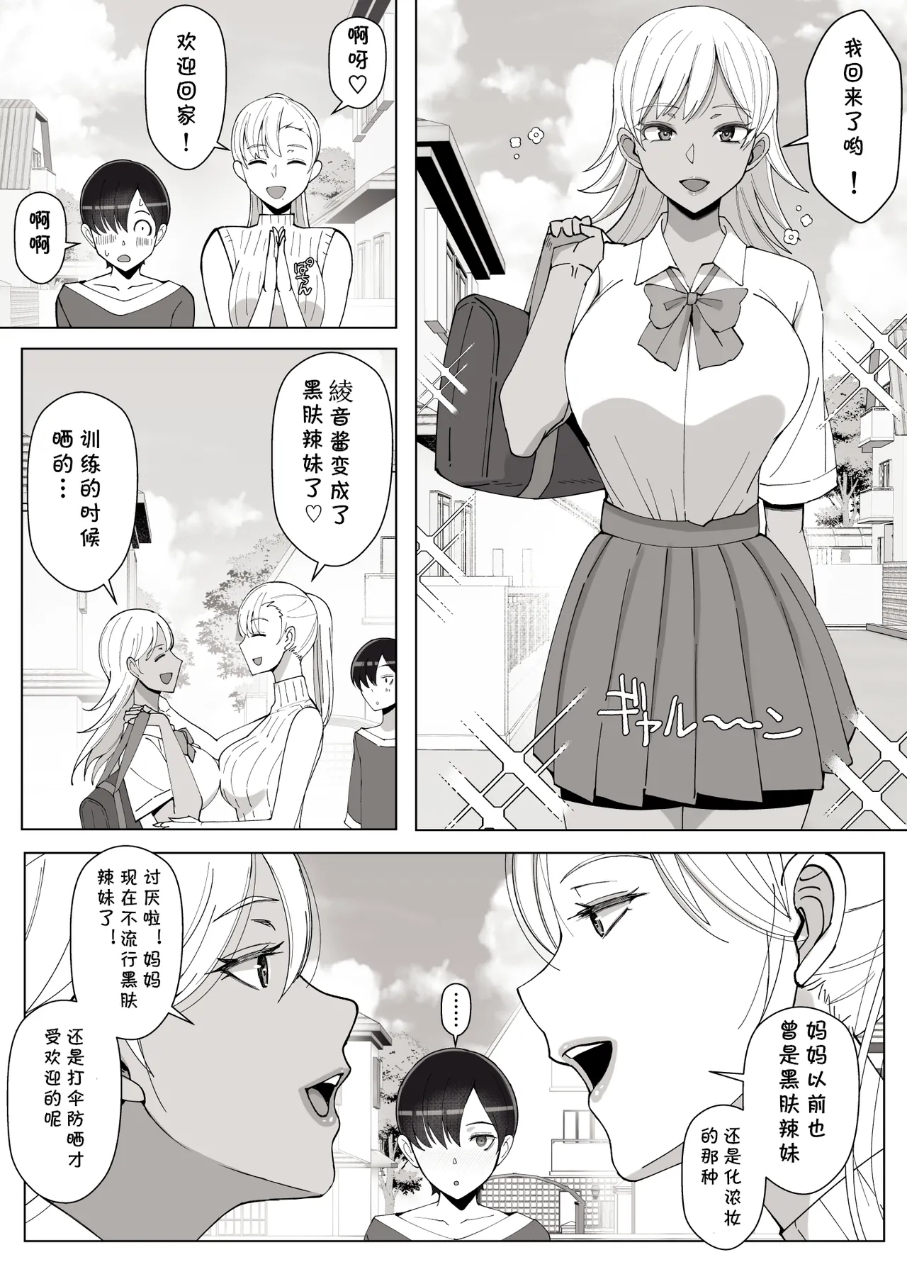 [よしよし屋] ママって呼んでいっぱい甘えて4 (cqxl自己汉化)（Chinese） 이미지 번호 69