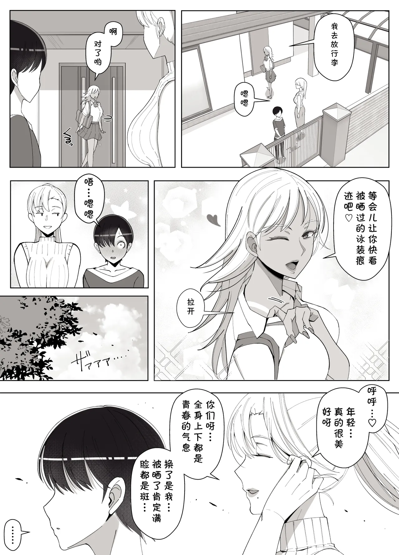 [よしよし屋] ママって呼んでいっぱい甘えて4 (cqxl自己汉化)（Chinese） 이미지 번호 70