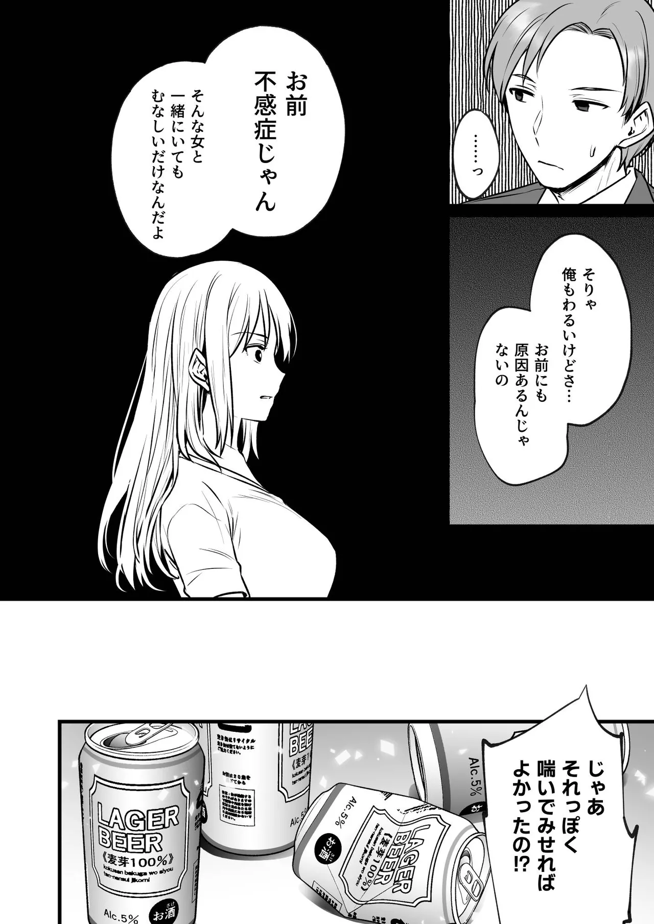 [姫屋] 不感症で振られた私が媚薬性感マッサージでイキ堕とされるまで 图片编号 4