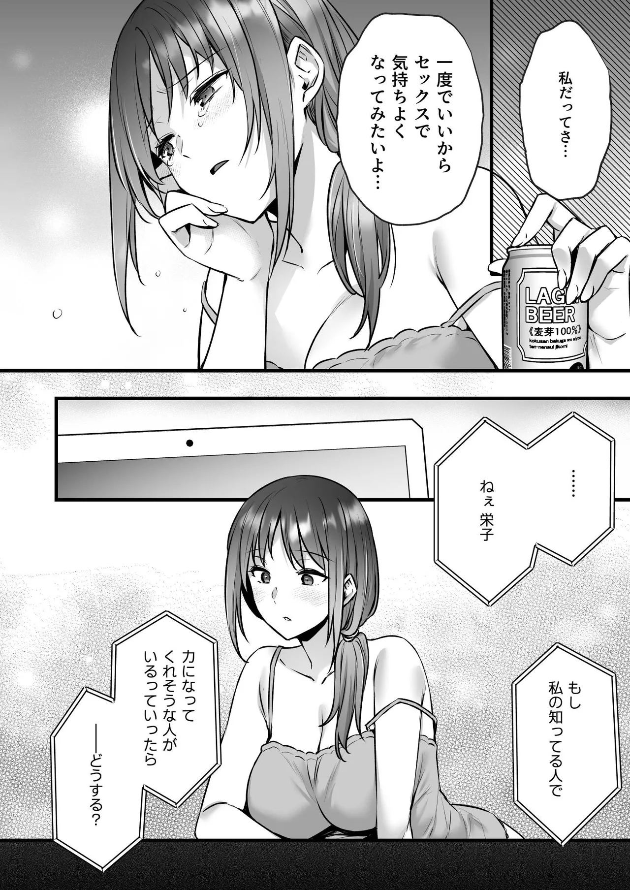 [姫屋] 不感症で振られた私が媚薬性感マッサージでイキ堕とされるまで 图片编号 6