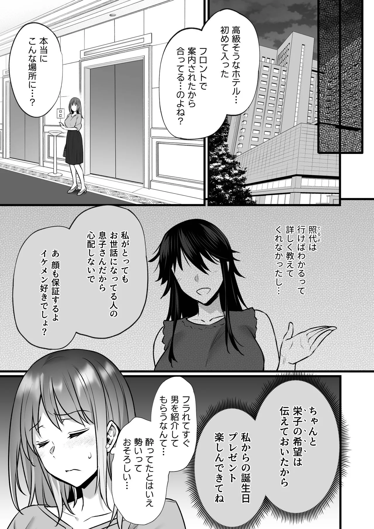 [姫屋] 不感症で振られた私が媚薬性感マッサージでイキ堕とされるまで 图片编号 7