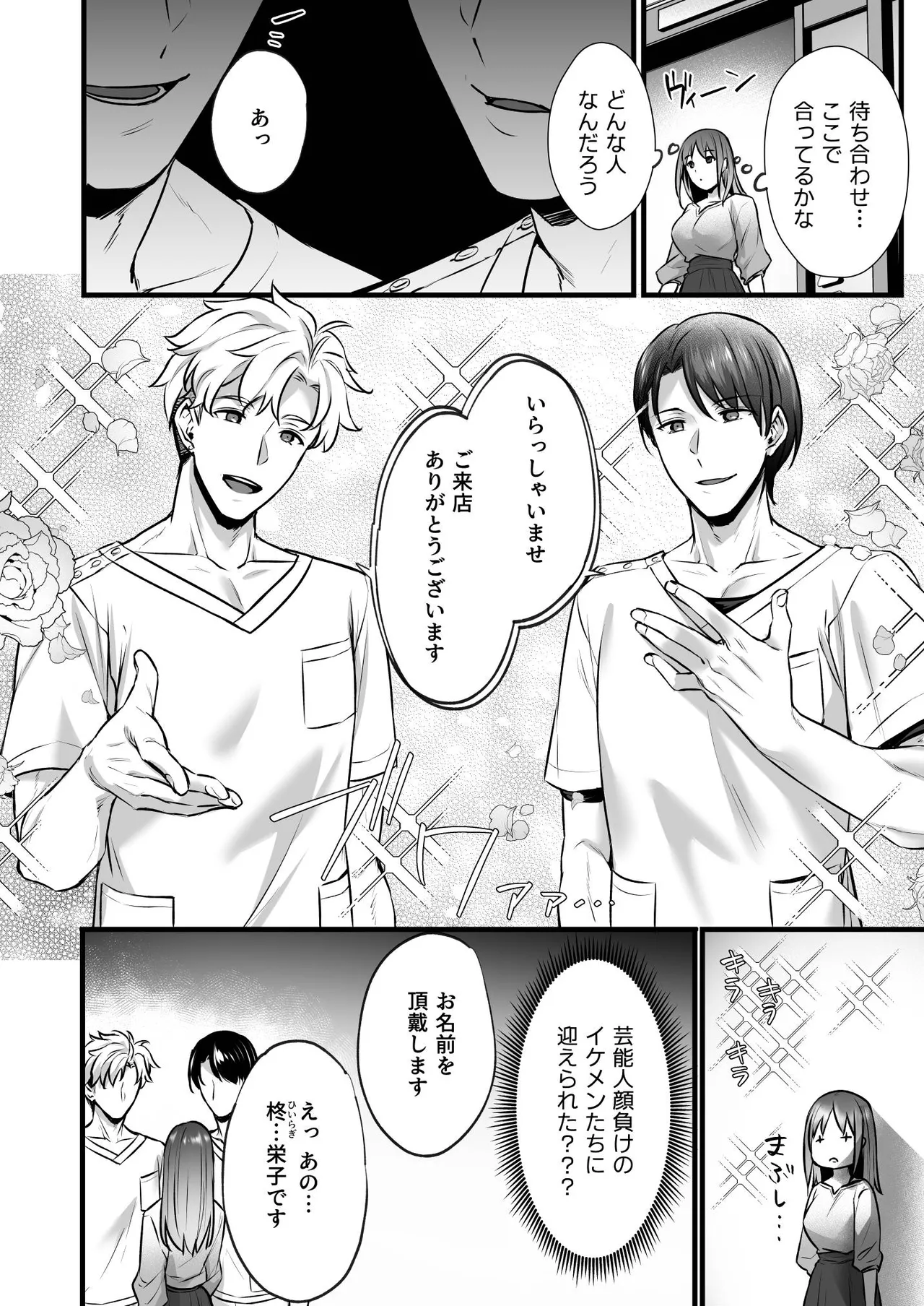 [姫屋] 不感症で振られた私が媚薬性感マッサージでイキ堕とされるまで 图片编号 8