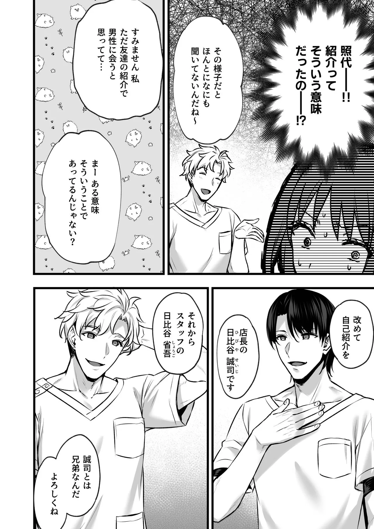 [姫屋] 不感症で振られた私が媚薬性感マッサージでイキ堕とされるまで 图片编号 10