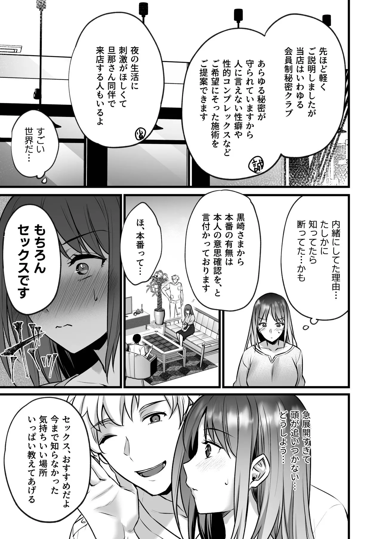 [姫屋] 不感症で振られた私が媚薬性感マッサージでイキ堕とされるまで 图片编号 11