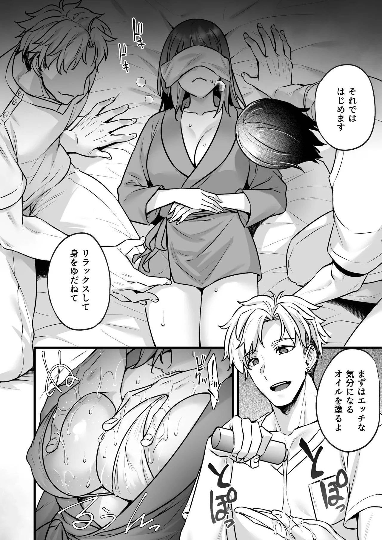 [姫屋] 不感症で振られた私が媚薬性感マッサージでイキ堕とされるまで 图片编号 16