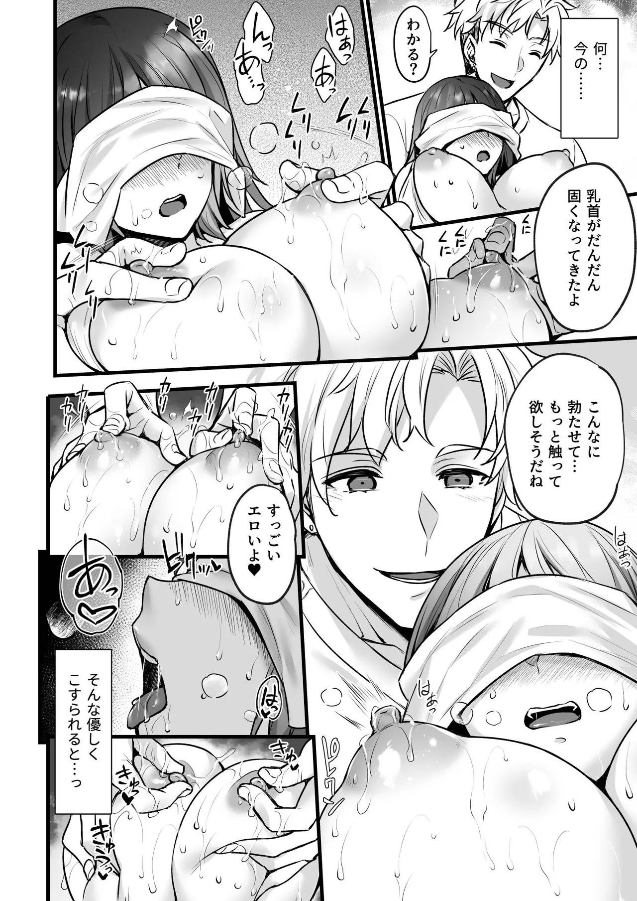 [姫屋] 不感症で振られた私が媚薬性感マッサージでイキ堕とされるまで 图片编号 18