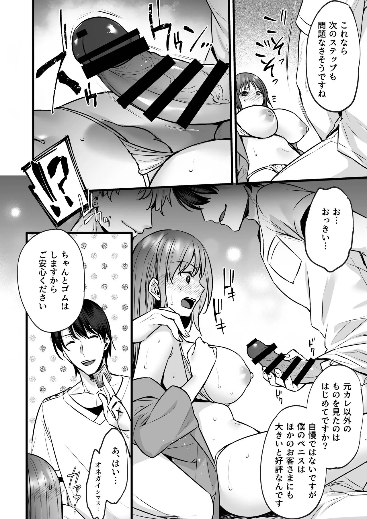 [姫屋] 不感症で振られた私が媚薬性感マッサージでイキ堕とされるまで 图片编号 26