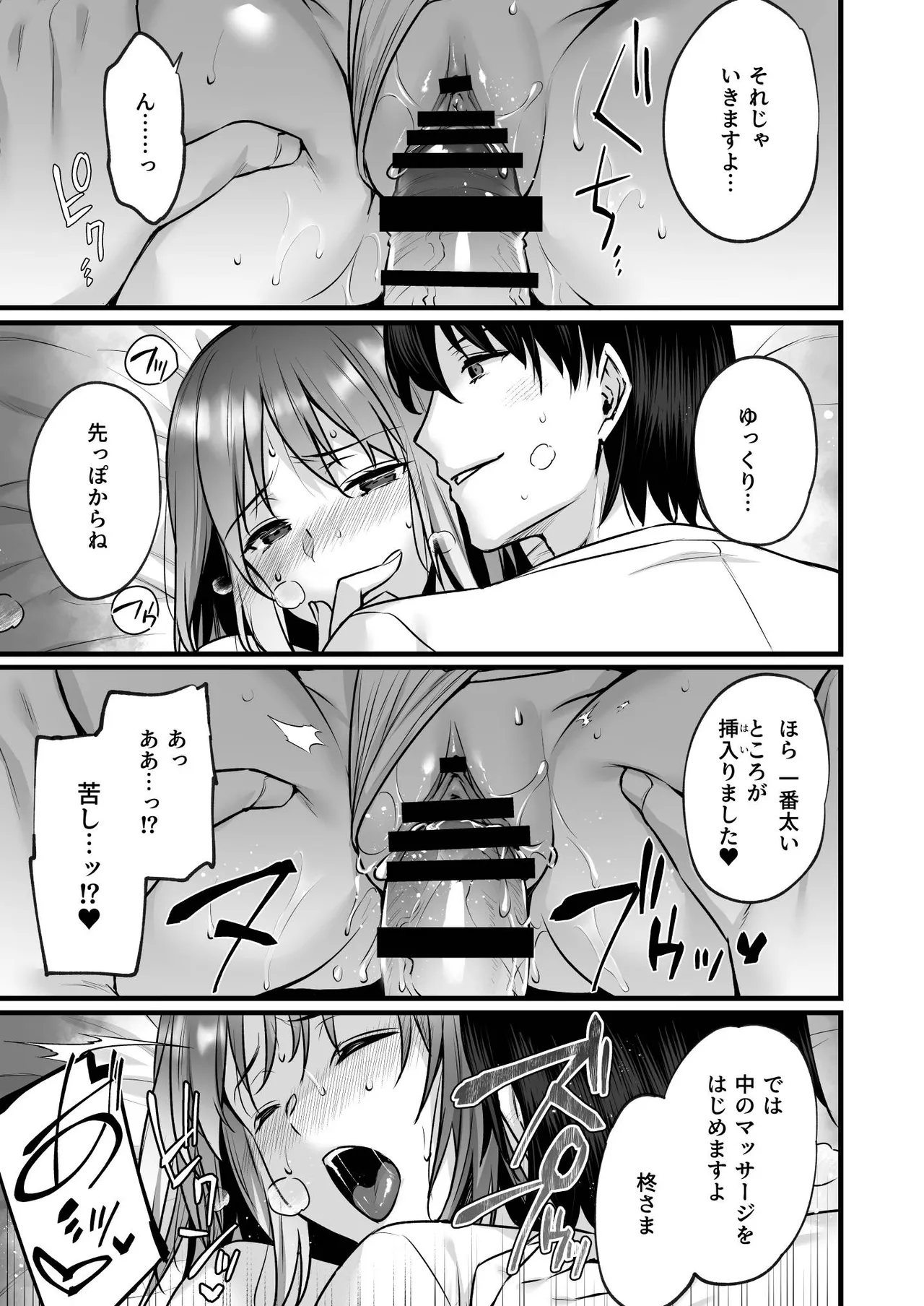 [姫屋] 不感症で振られた私が媚薬性感マッサージでイキ堕とされるまで 图片编号 27