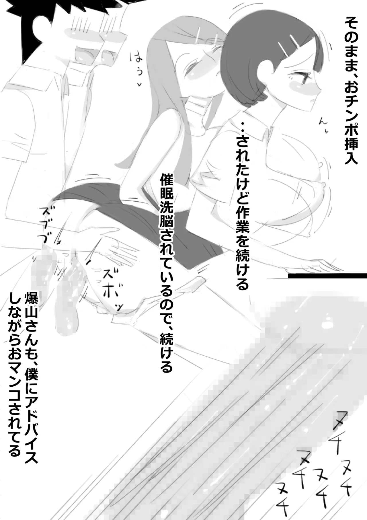 [アチュネット] TS催眠洗脳装置で、女子社員にされた僕、男女の同僚とスケベ仕事してる imagen número 4