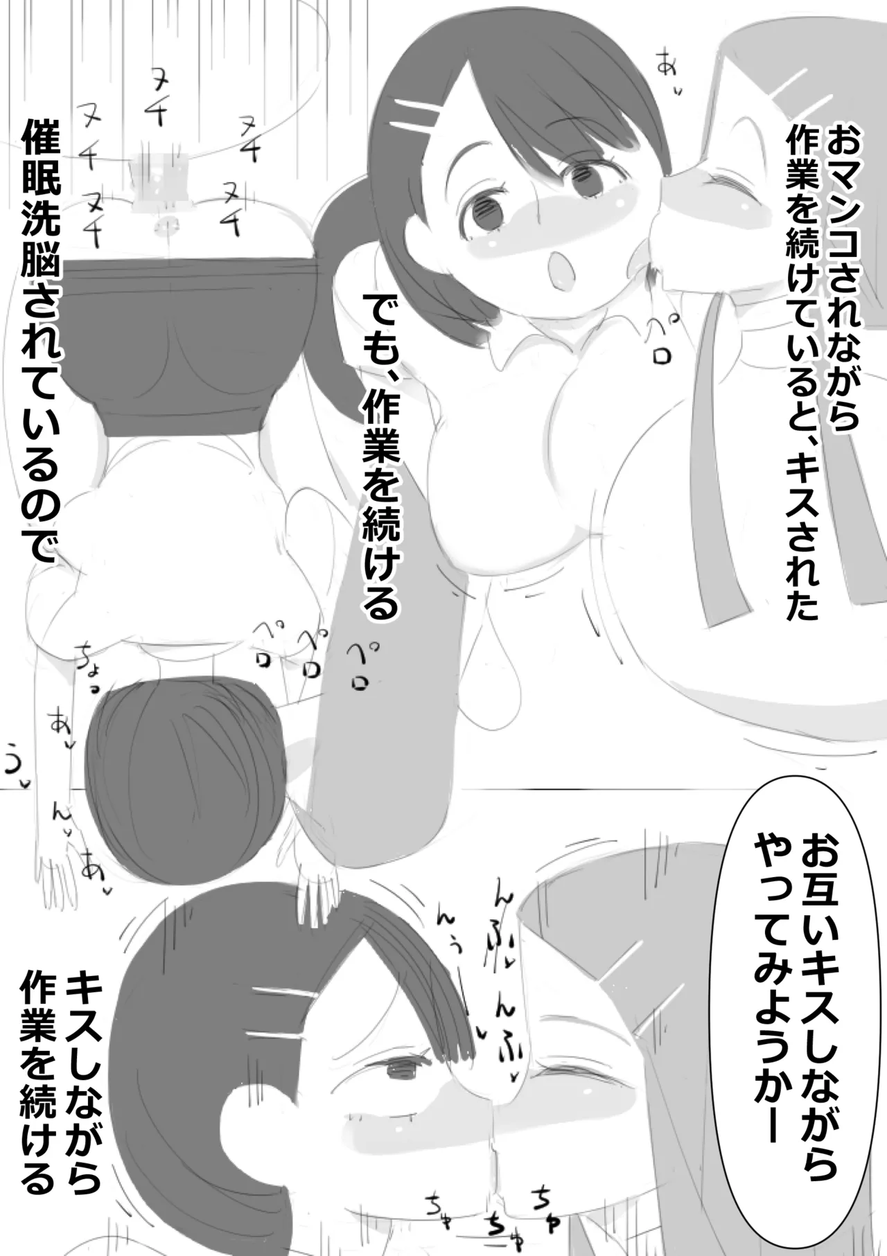 [アチュネット] TS催眠洗脳装置で、女子社員にされた僕、男女の同僚とスケベ仕事してる imagen número 5