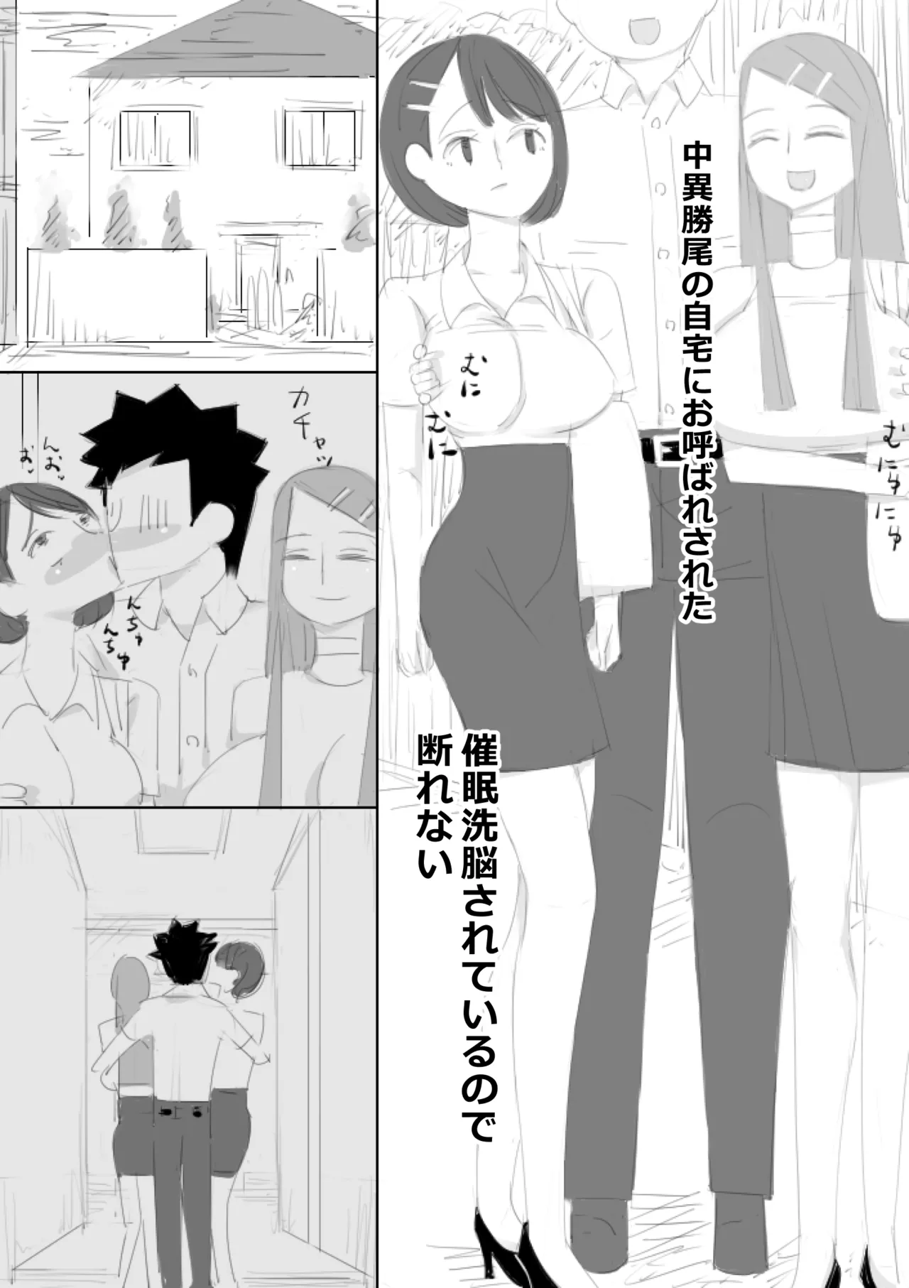 [アチュネット] TS催眠洗脳装置で、女子社員にされた僕、男女の同僚とスケベ仕事してる imagen número 9