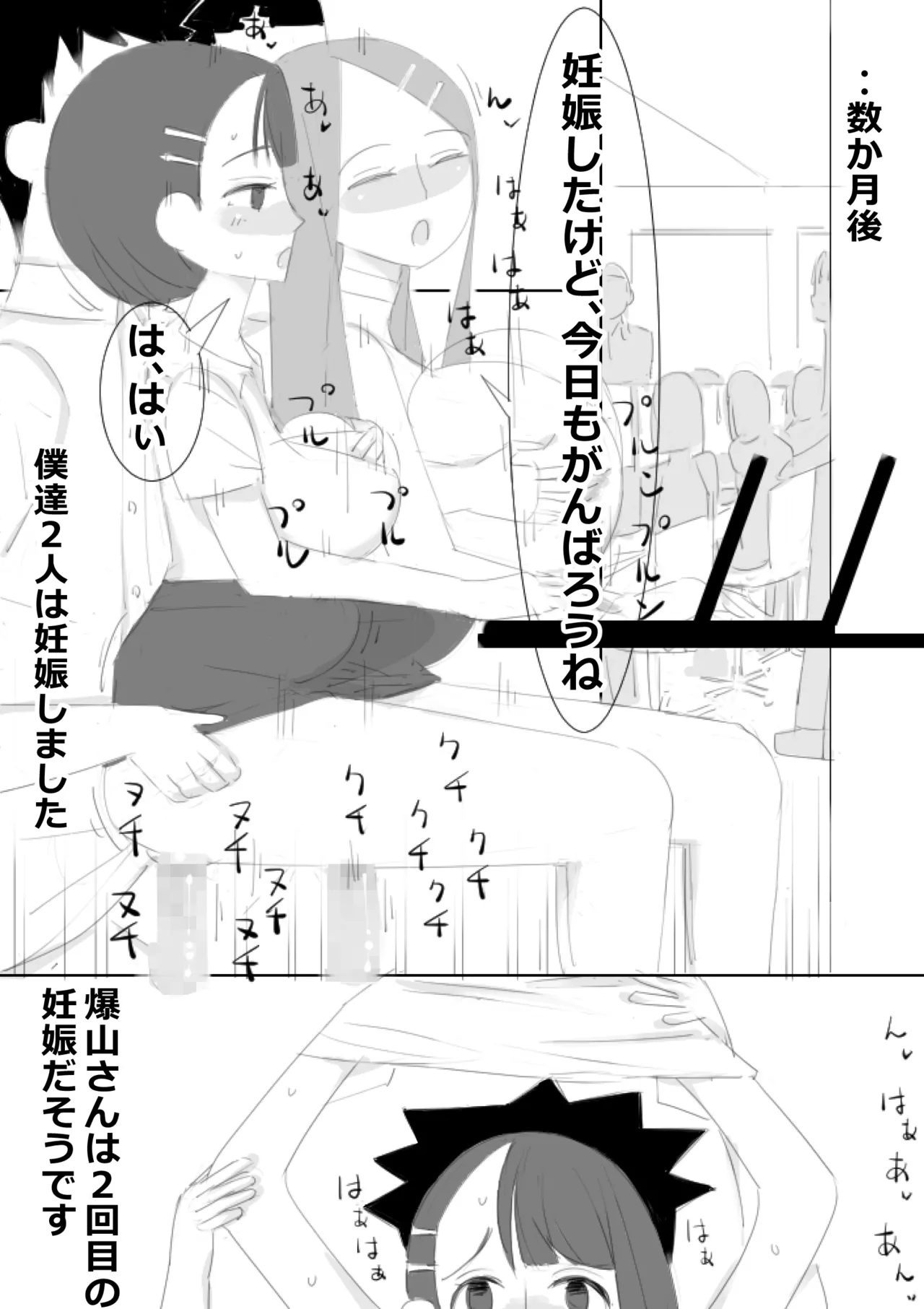 [アチュネット] TS催眠洗脳装置で、女子社員にされた僕、男女の同僚とスケベ仕事してる imagen número 19