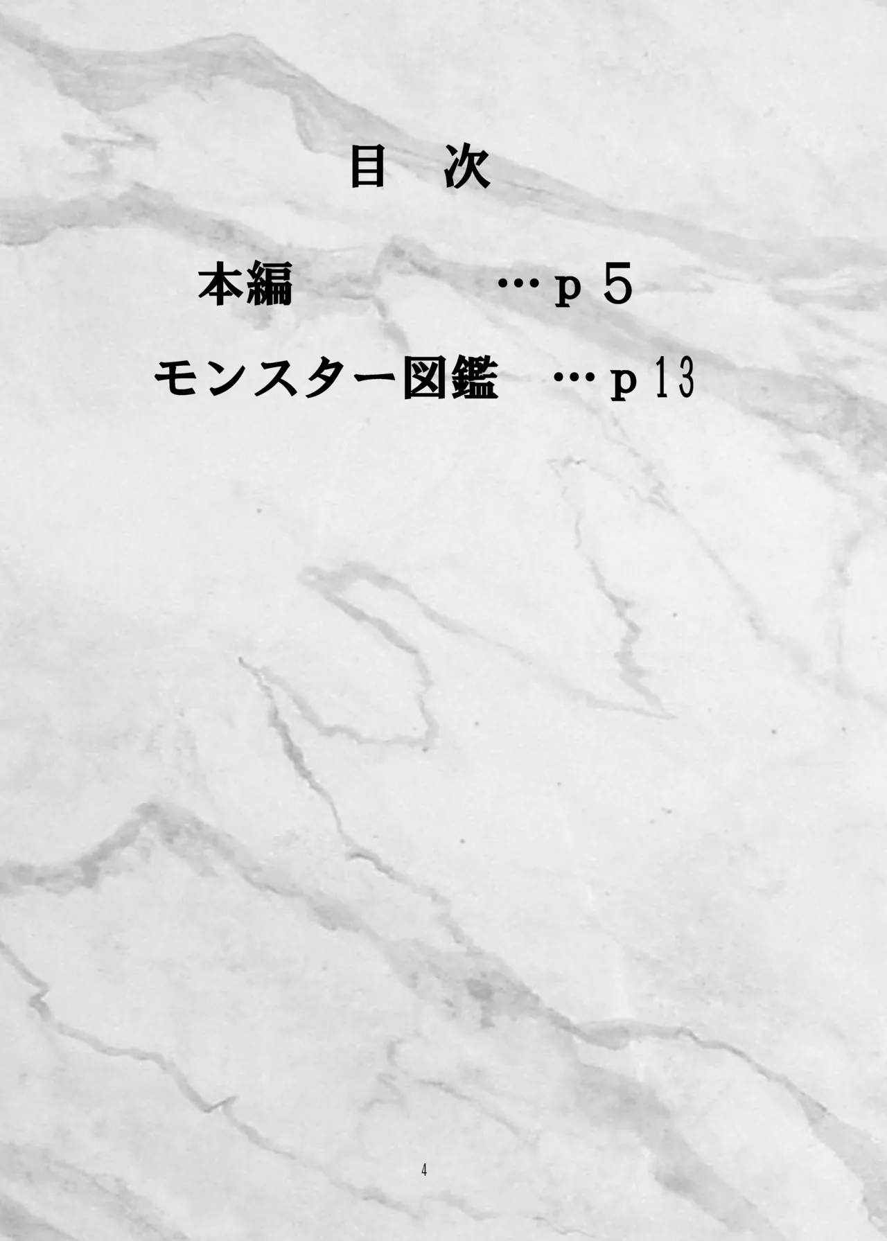 [七色旋風児] 呪われ聖騎士と色魔の毒(上) 이미지 번호 5
