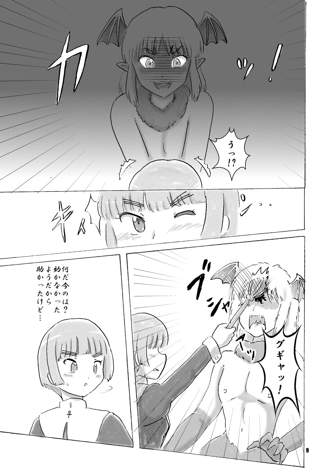 [七色旋風児] 呪われ聖騎士と色魔の毒(上) 이미지 번호 10