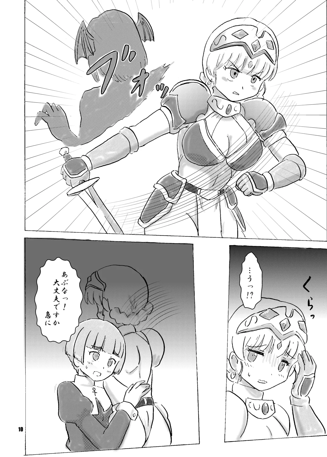 [七色旋風児] 呪われ聖騎士と色魔の毒(上) 이미지 번호 11