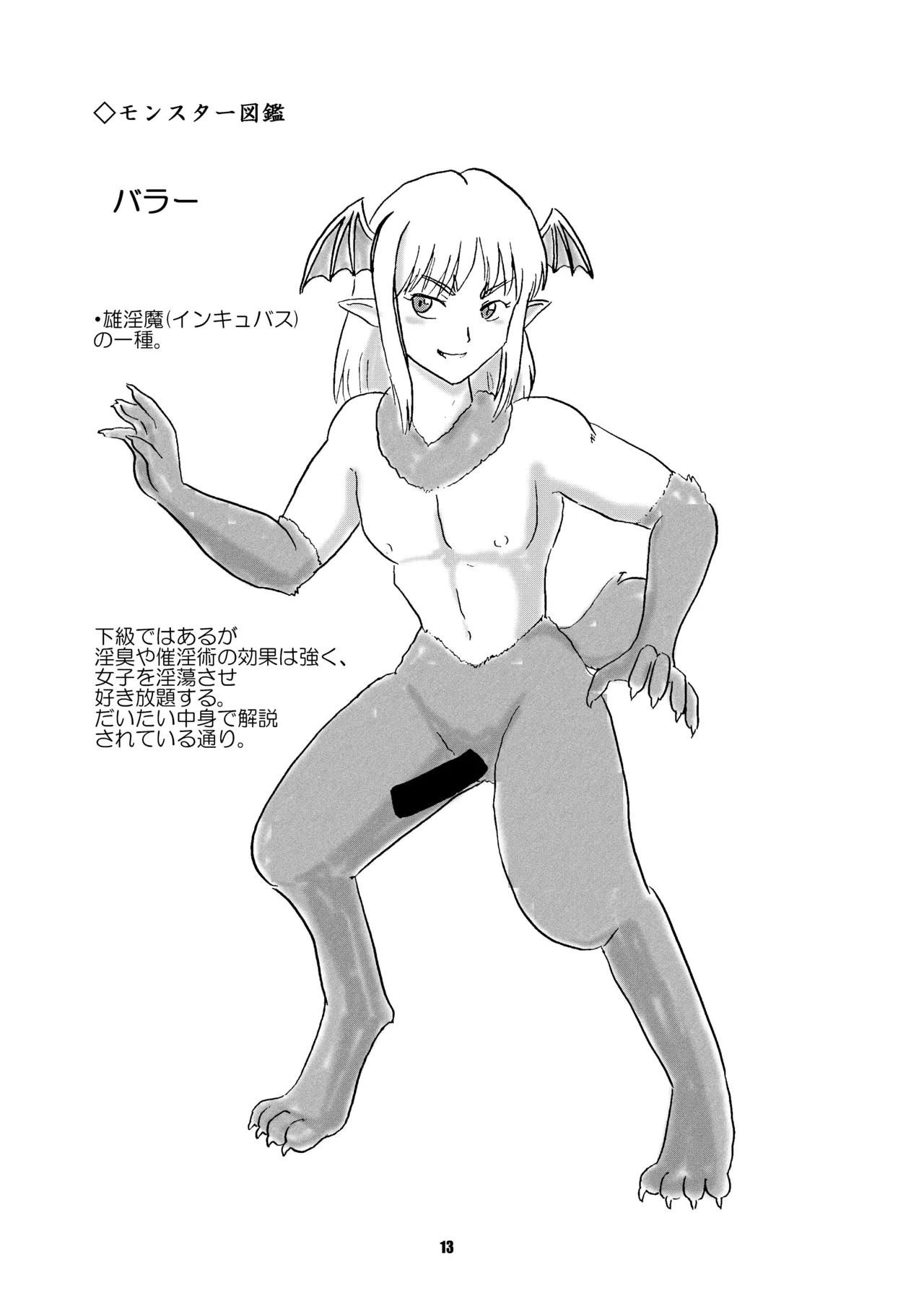 [七色旋風児] 呪われ聖騎士と色魔の毒(上) 이미지 번호 14