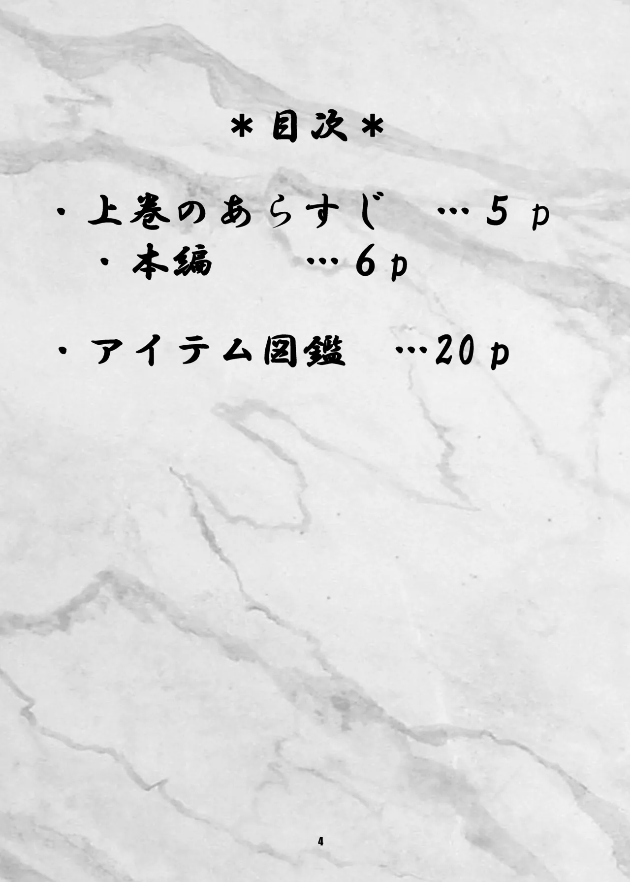 [七色旋風児] 呪われ聖騎士と色魔の毒(下) imagen número 5