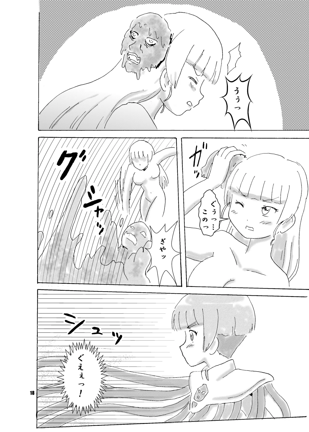 [七色旋風児] 呪われ聖騎士と色魔の毒(下) imagen número 19