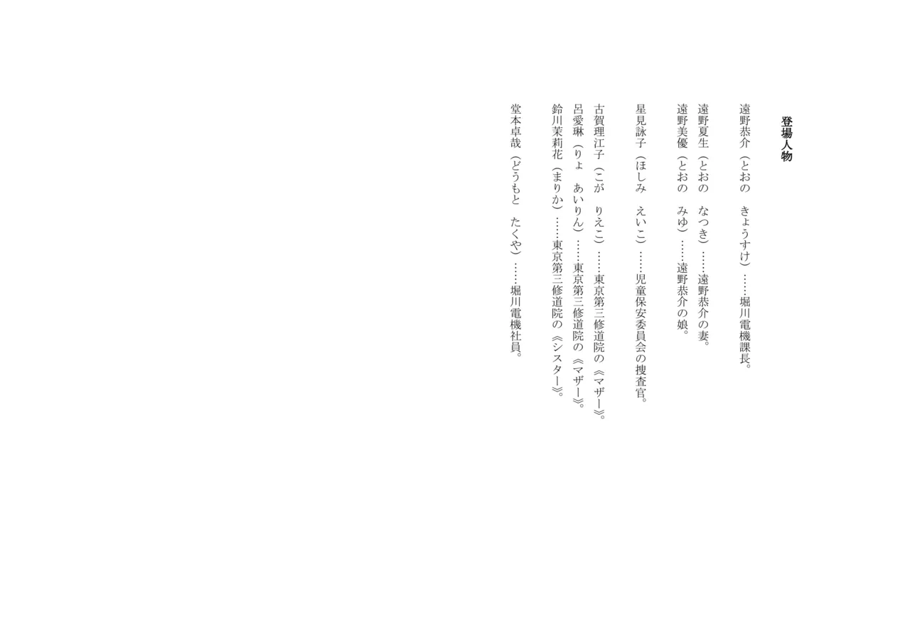 [十月兔] バビロンの掟 ～強制少女体験～ 이미지 번호 4