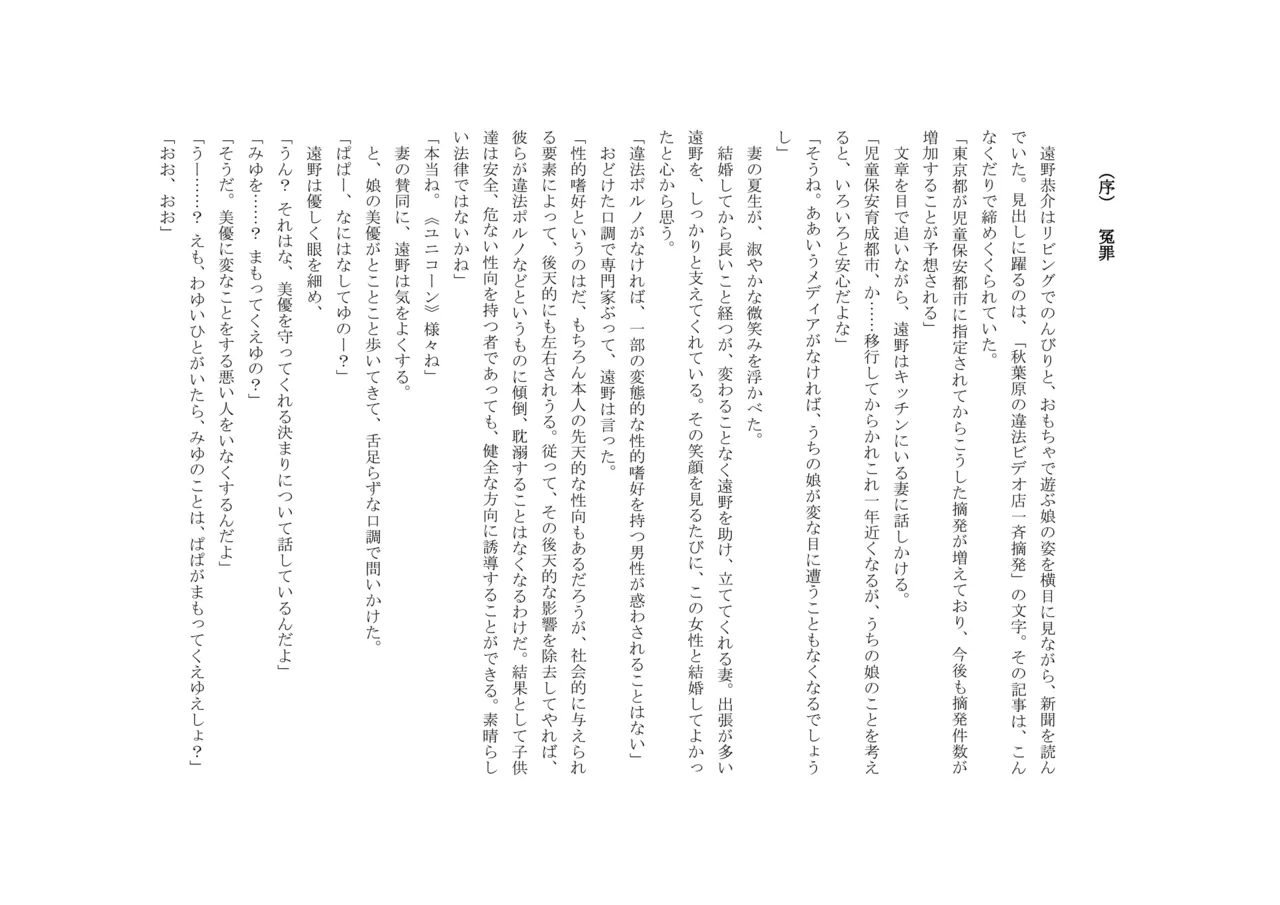 [十月兔] バビロンの掟 ～強制少女体験～ 이미지 번호 5