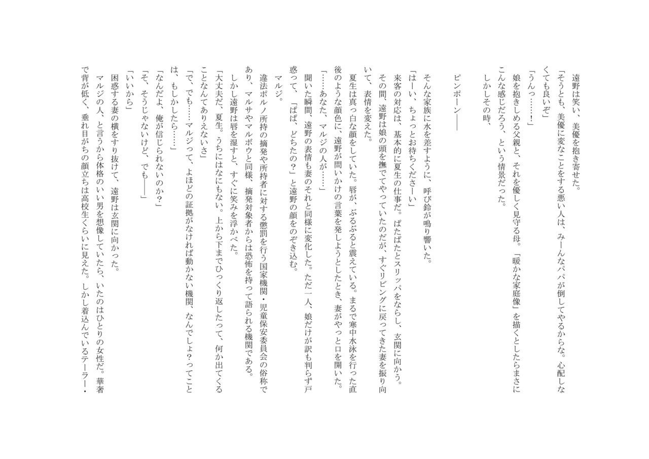 [十月兔] バビロンの掟 ～強制少女体験～ 이미지 번호 6