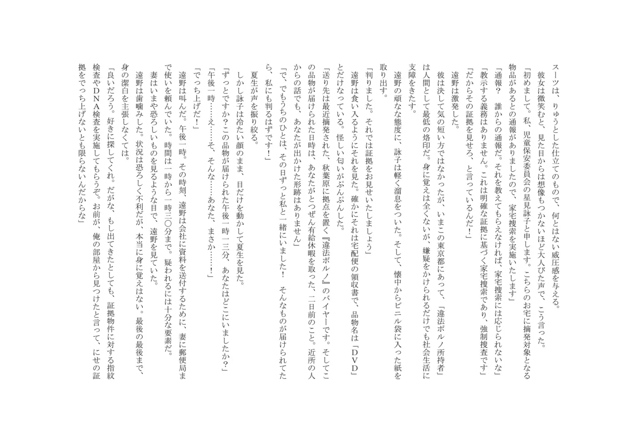 [十月兔] バビロンの掟 ～強制少女体験～ 이미지 번호 7