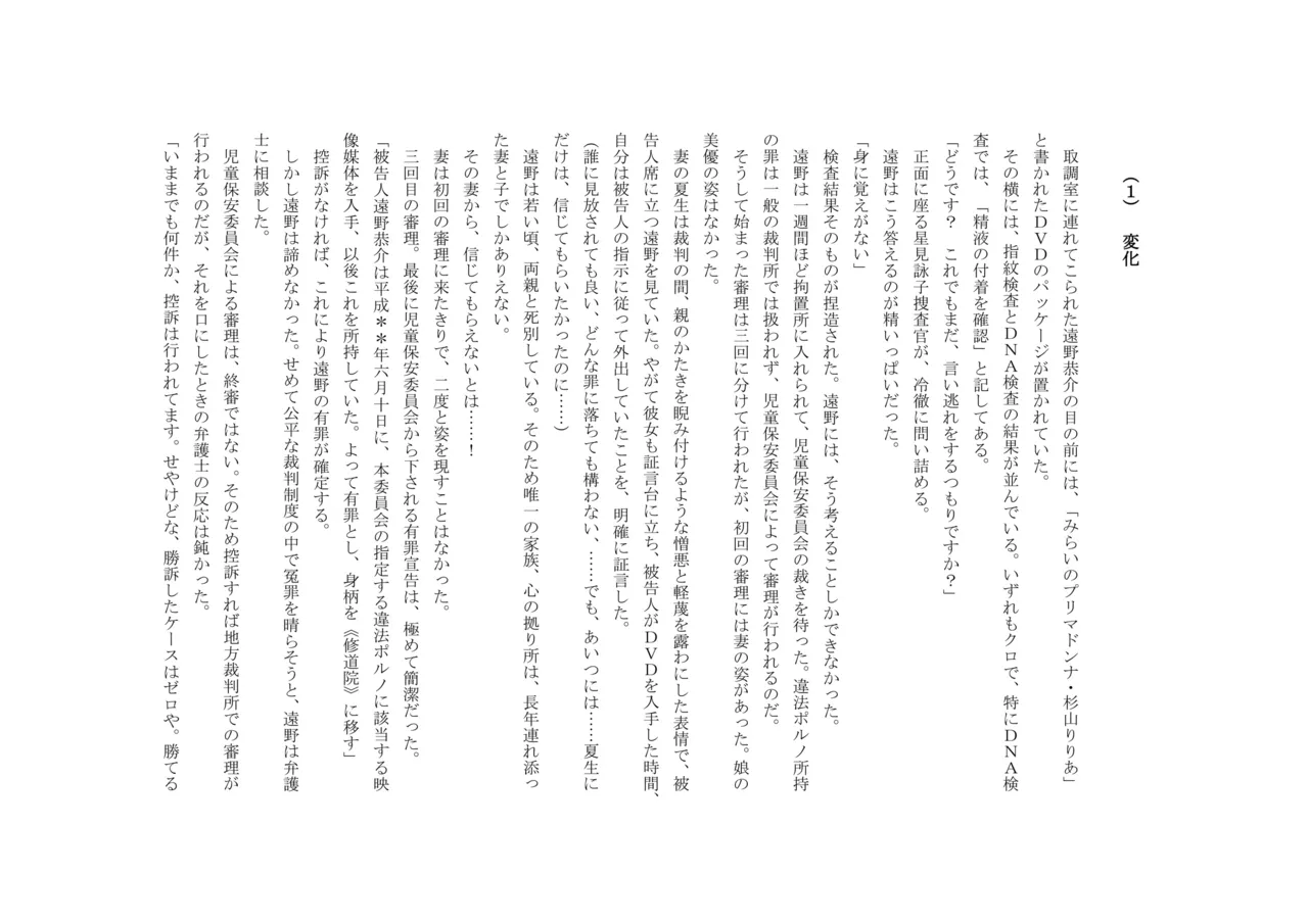 [十月兔] バビロンの掟 ～強制少女体験～ 이미지 번호 9