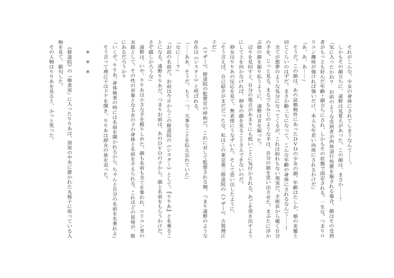 [十月兔] バビロンの掟 ～強制少女体験～ 이미지 번호 12