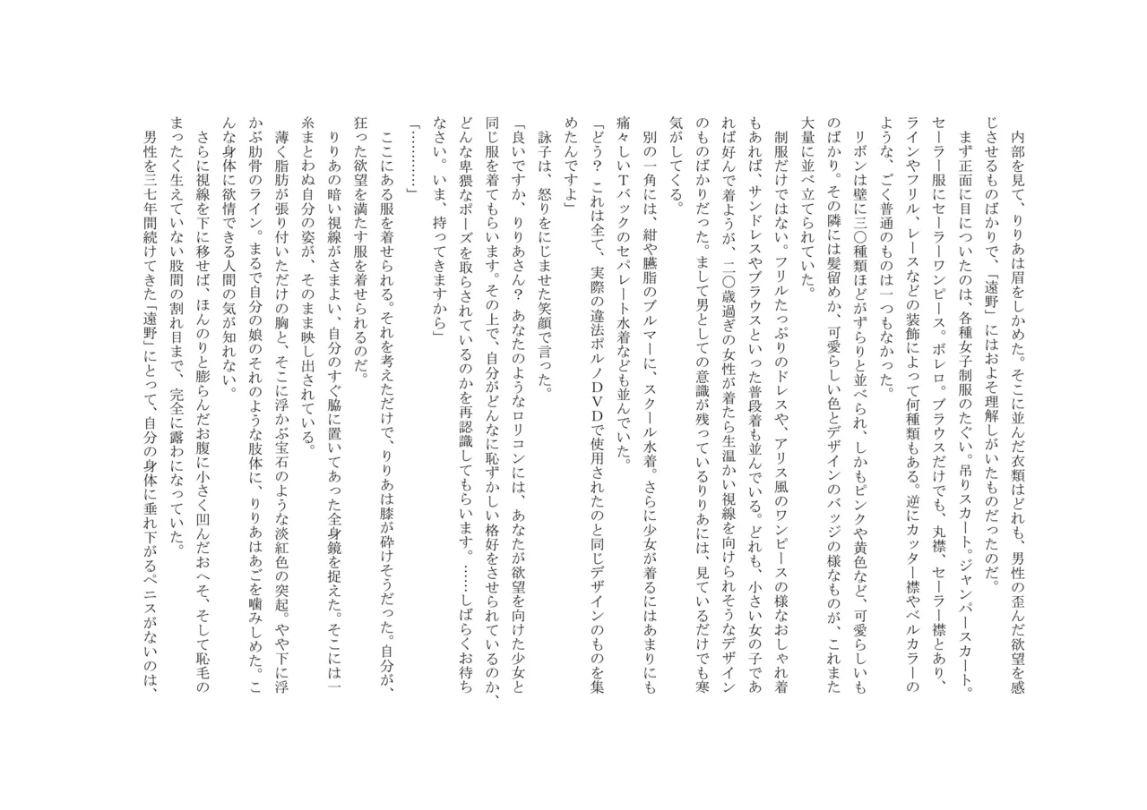 [十月兔] バビロンの掟 ～強制少女体験～ 이미지 번호 17