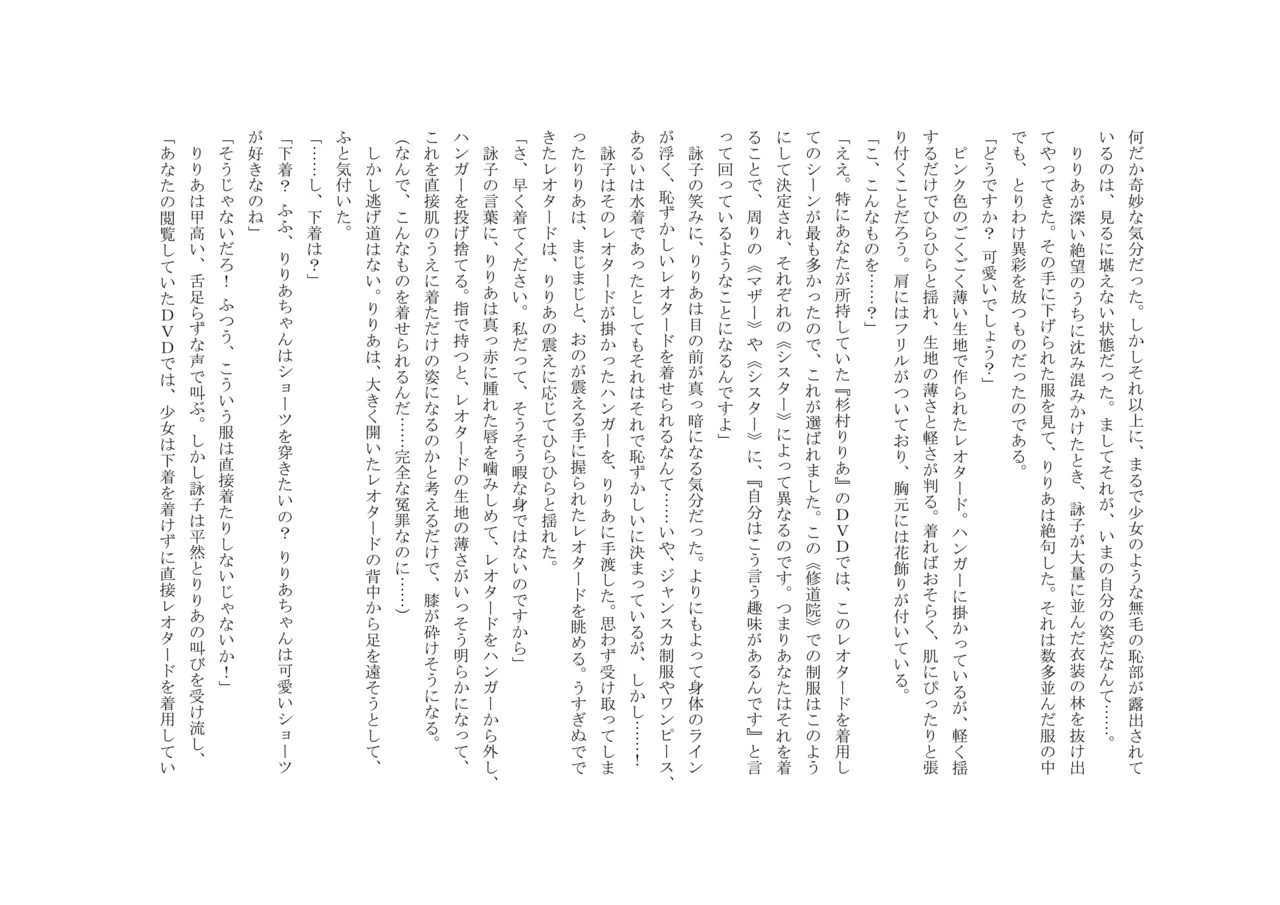 [十月兔] バビロンの掟 ～強制少女体験～ 이미지 번호 18