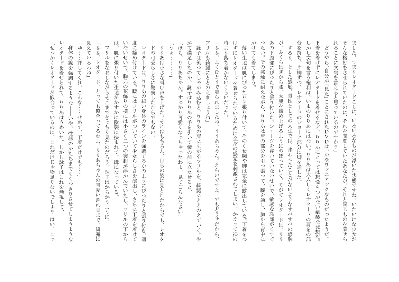 [十月兔] バビロンの掟 ～強制少女体験～ 이미지 번호 19