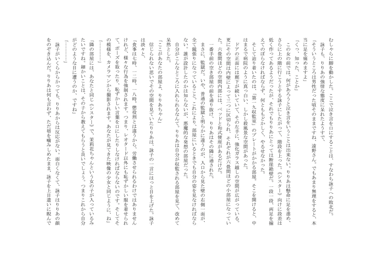 [十月兔] バビロンの掟 ～強制少女体験～ 이미지 번호 21