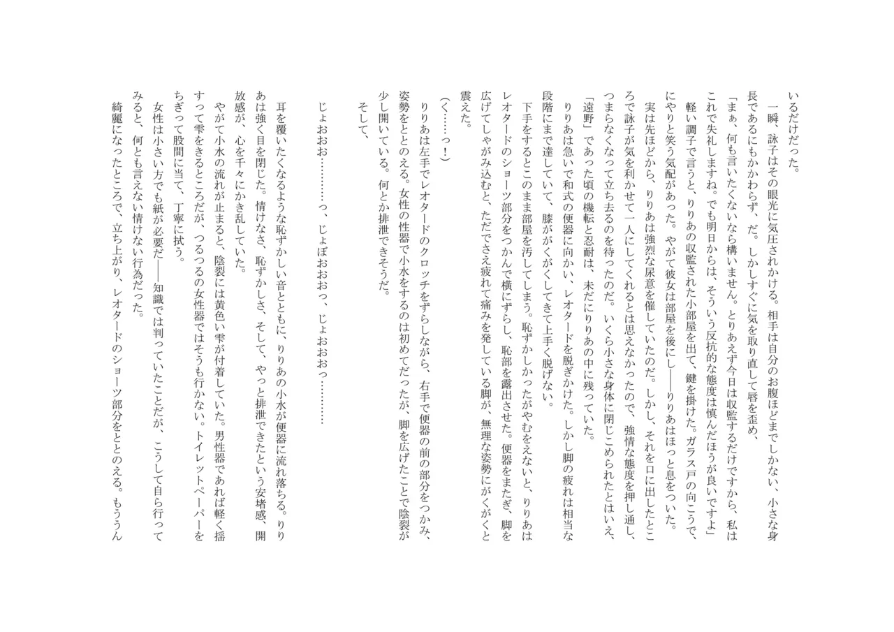 [十月兔] バビロンの掟 ～強制少女体験～ 이미지 번호 22