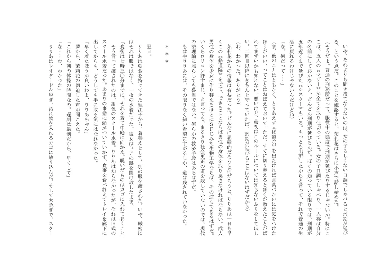 [十月兔] バビロンの掟 ～強制少女体験～ 이미지 번호 25