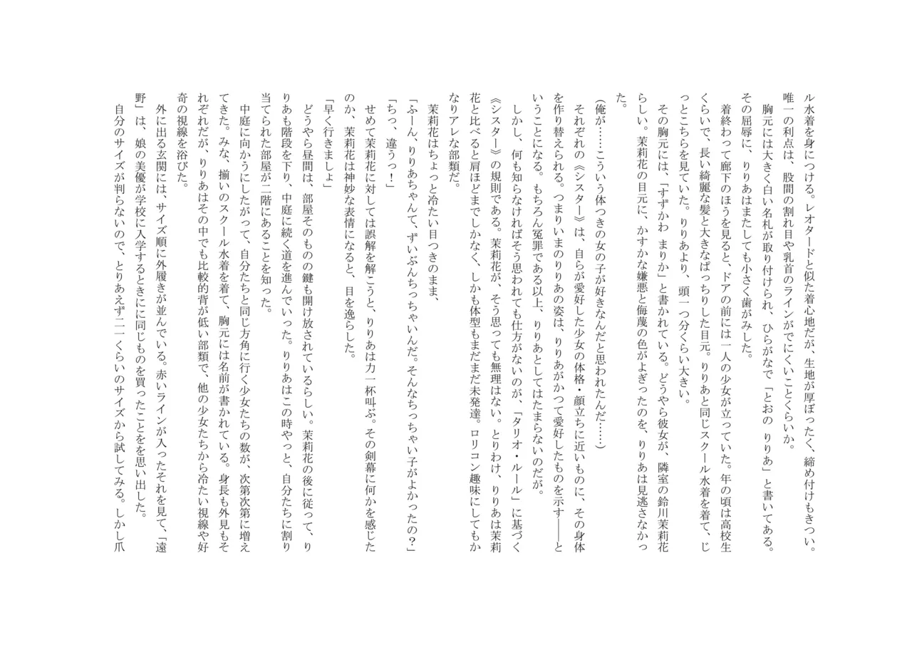 [十月兔] バビロンの掟 ～強制少女体験～ 이미지 번호 26