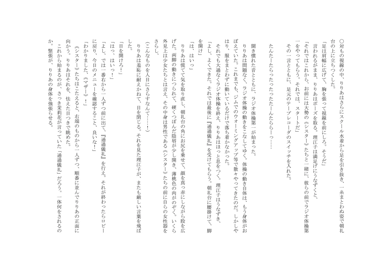 [十月兔] バビロンの掟 ～強制少女体験～ 이미지 번호 29