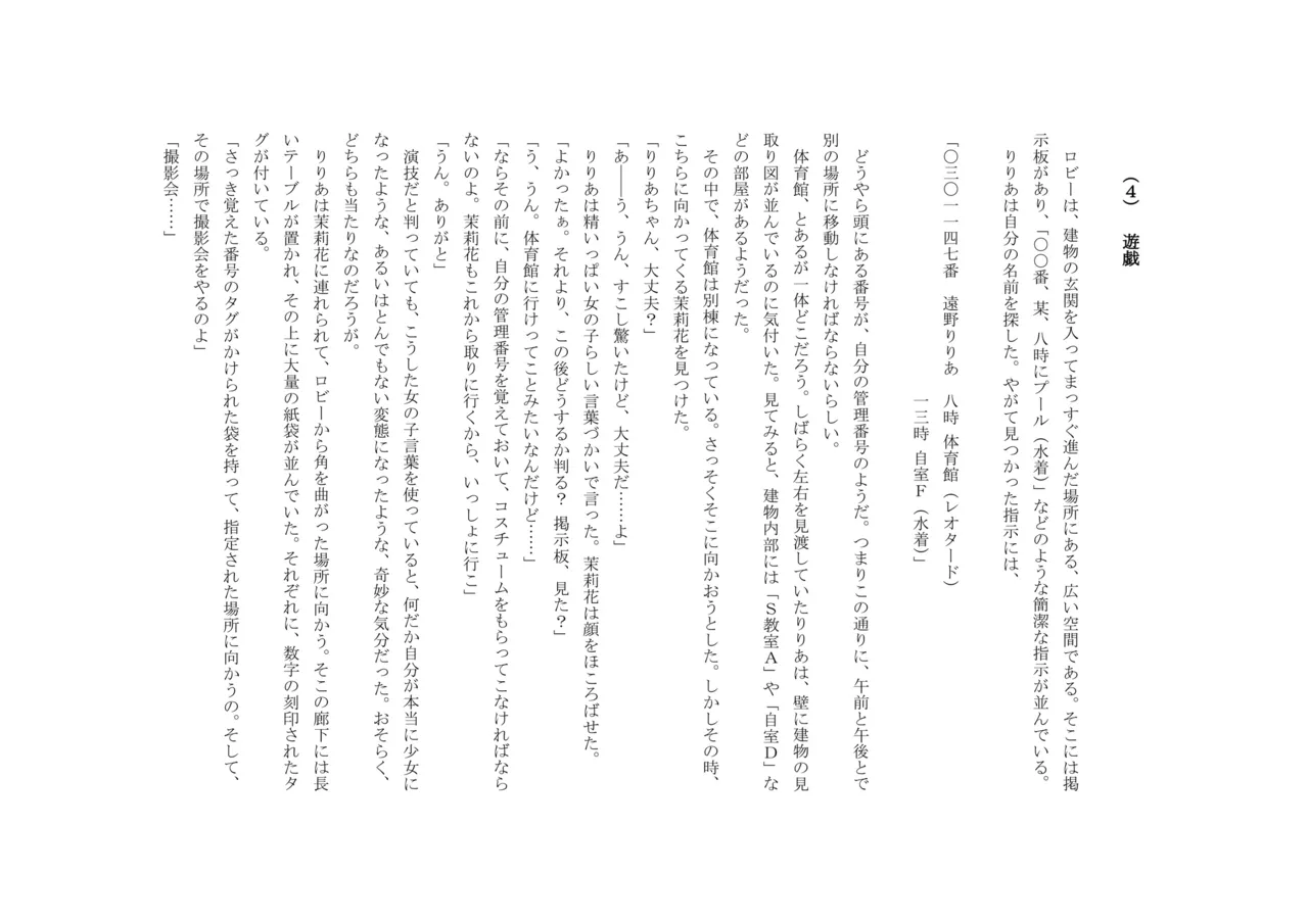 [十月兔] バビロンの掟 ～強制少女体験～ 이미지 번호 32