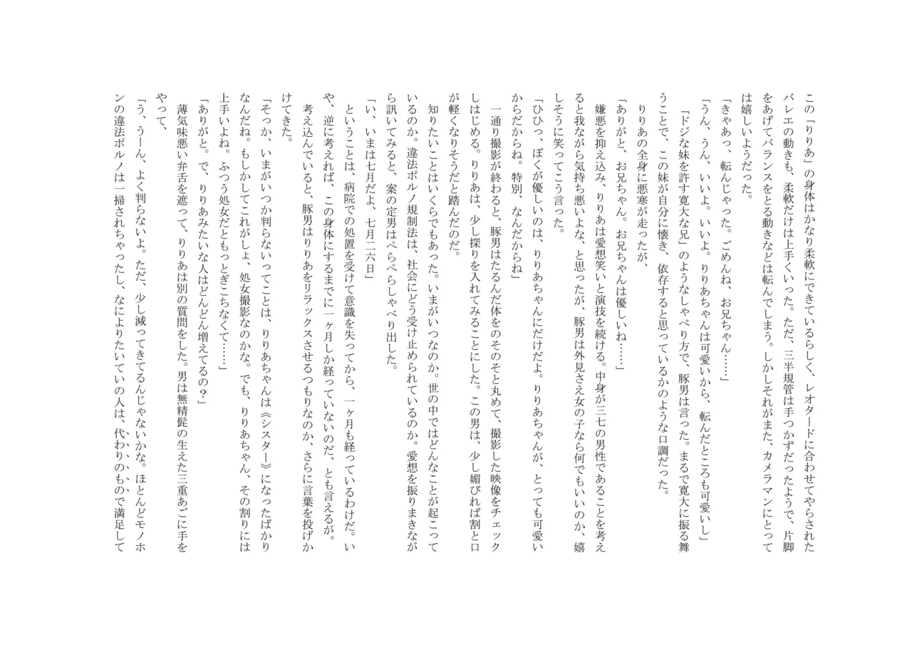 [十月兔] バビロンの掟 ～強制少女体験～ 이미지 번호 35