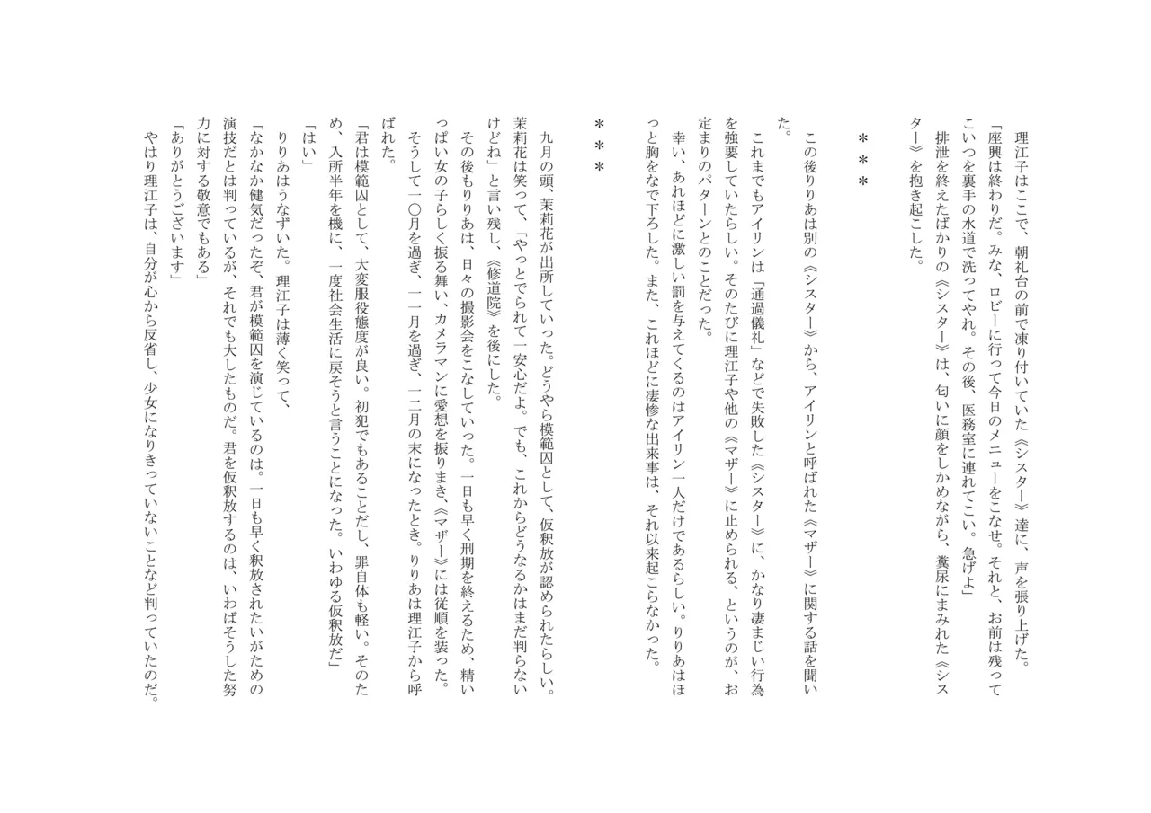 [十月兔] バビロンの掟 ～強制少女体験～ 이미지 번호 44