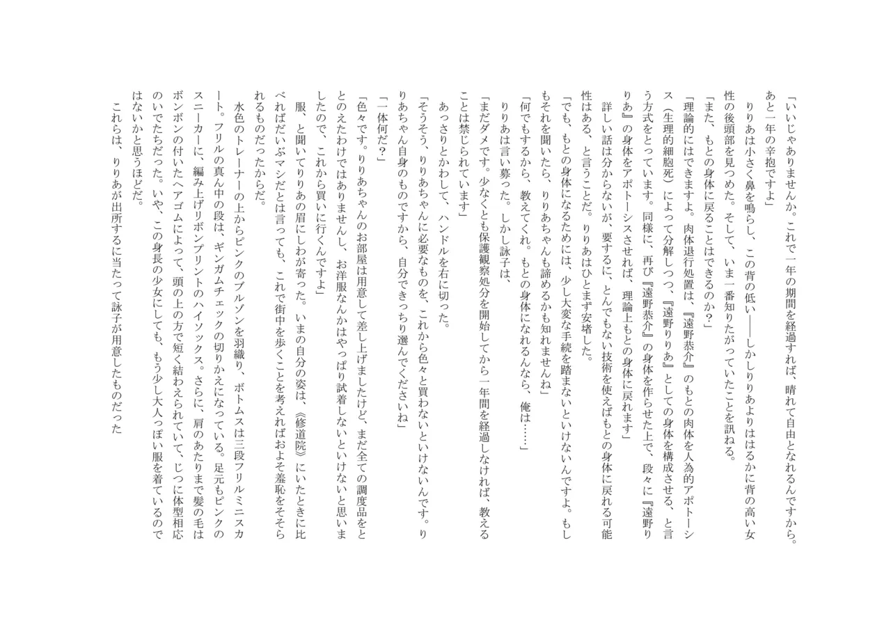 [十月兔] バビロンの掟 ～強制少女体験～ 이미지 번호 47