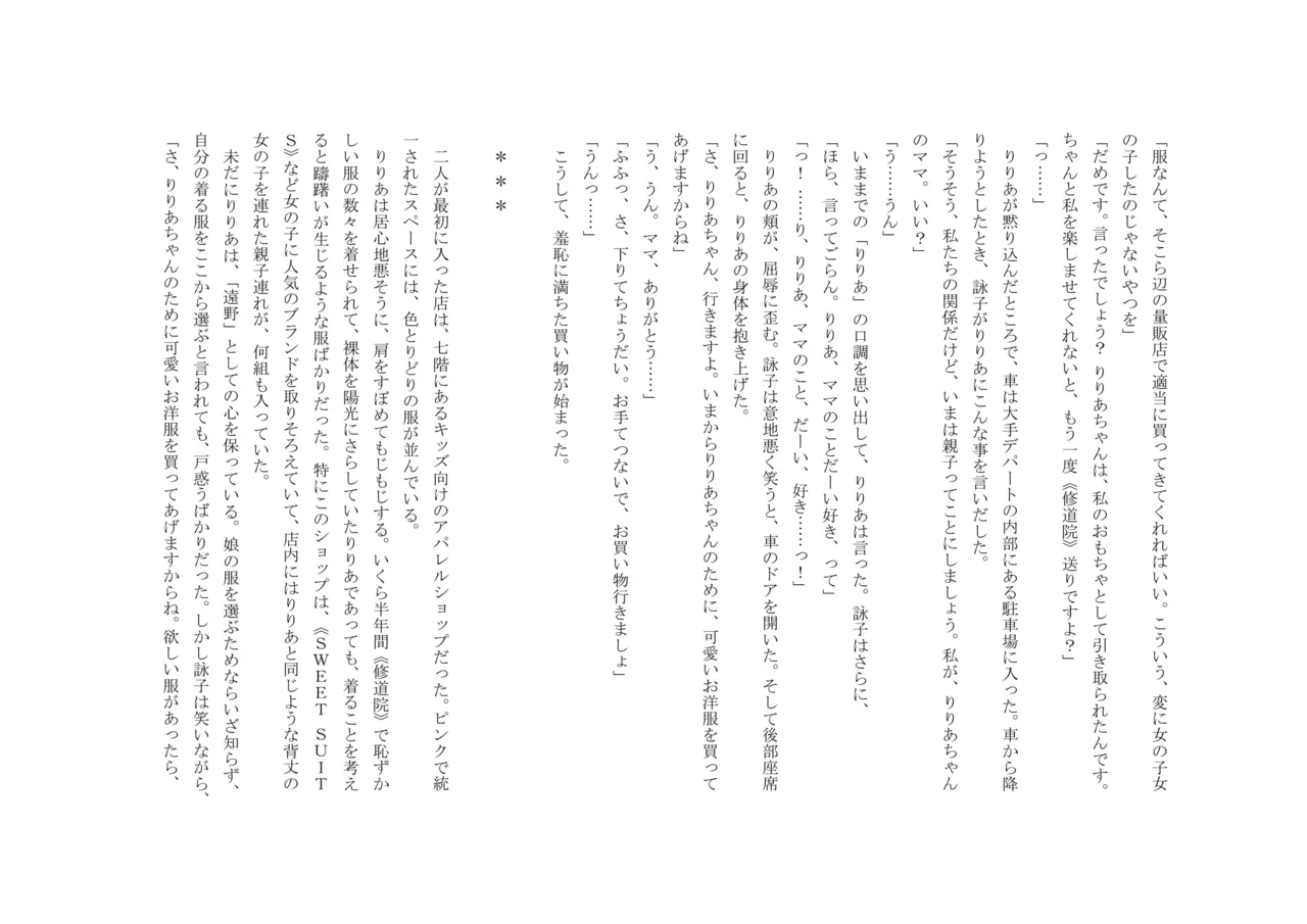 [十月兔] バビロンの掟 ～強制少女体験～ 이미지 번호 48