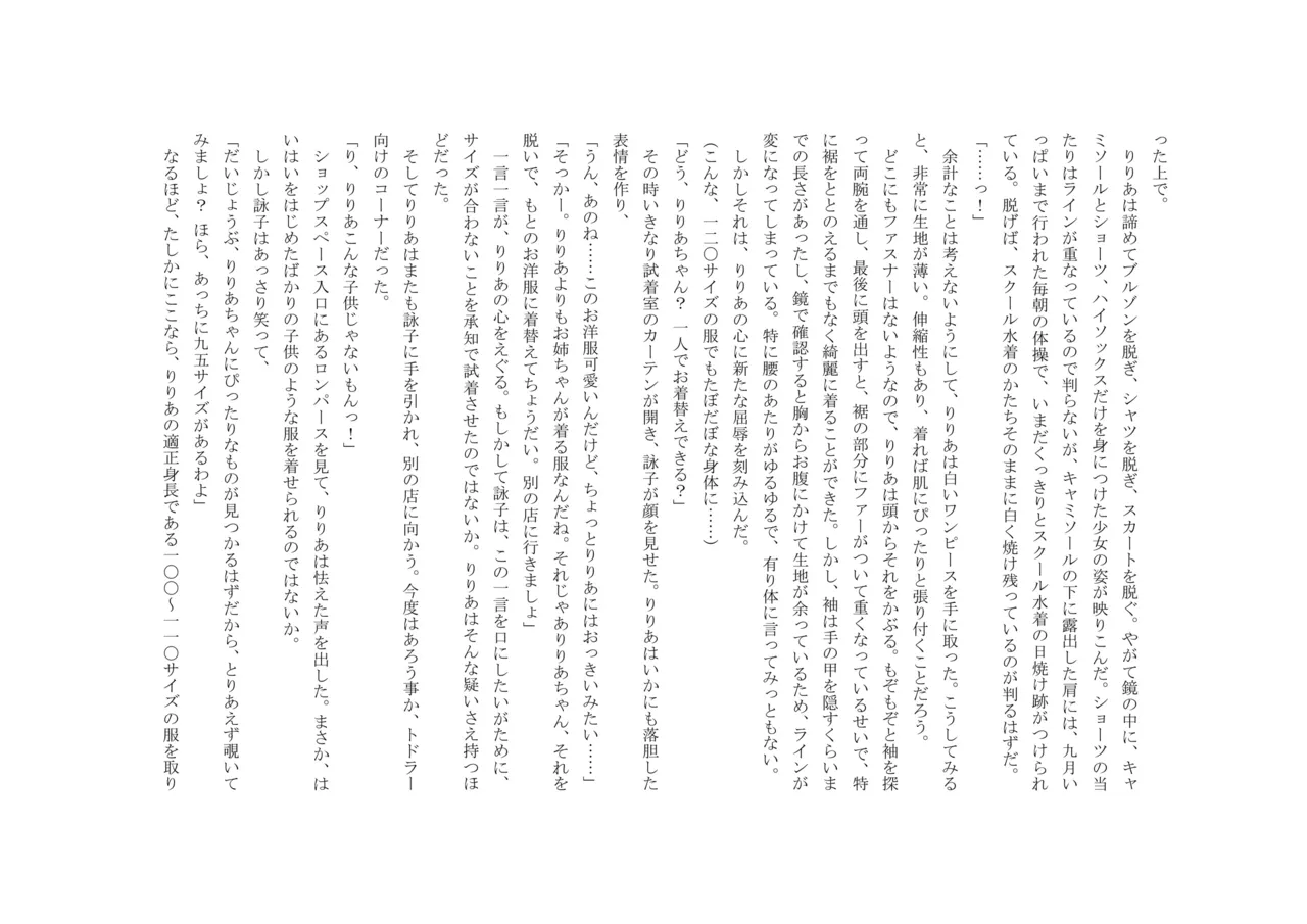 [十月兔] バビロンの掟 ～強制少女体験～ 이미지 번호 50