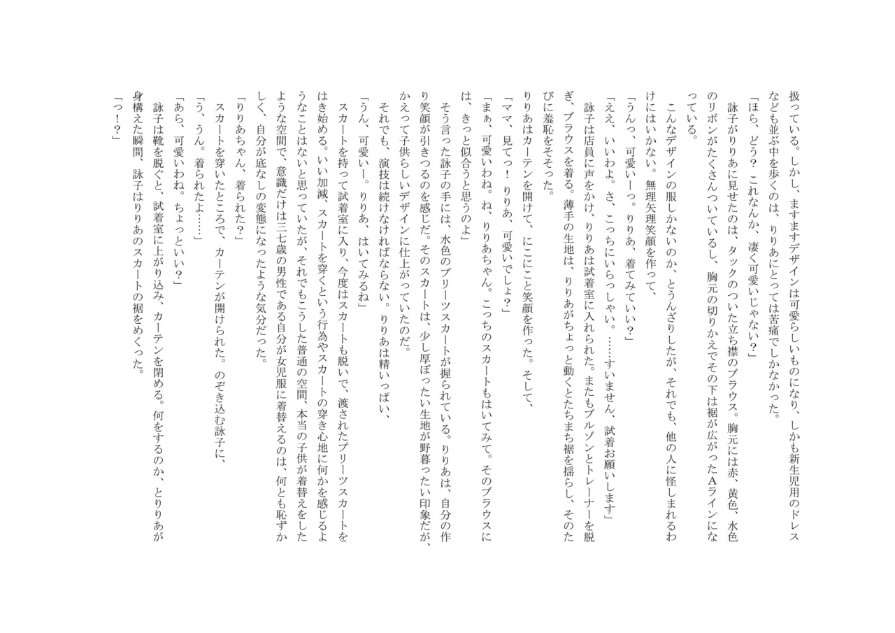 [十月兔] バビロンの掟 ～強制少女体験～ 이미지 번호 51