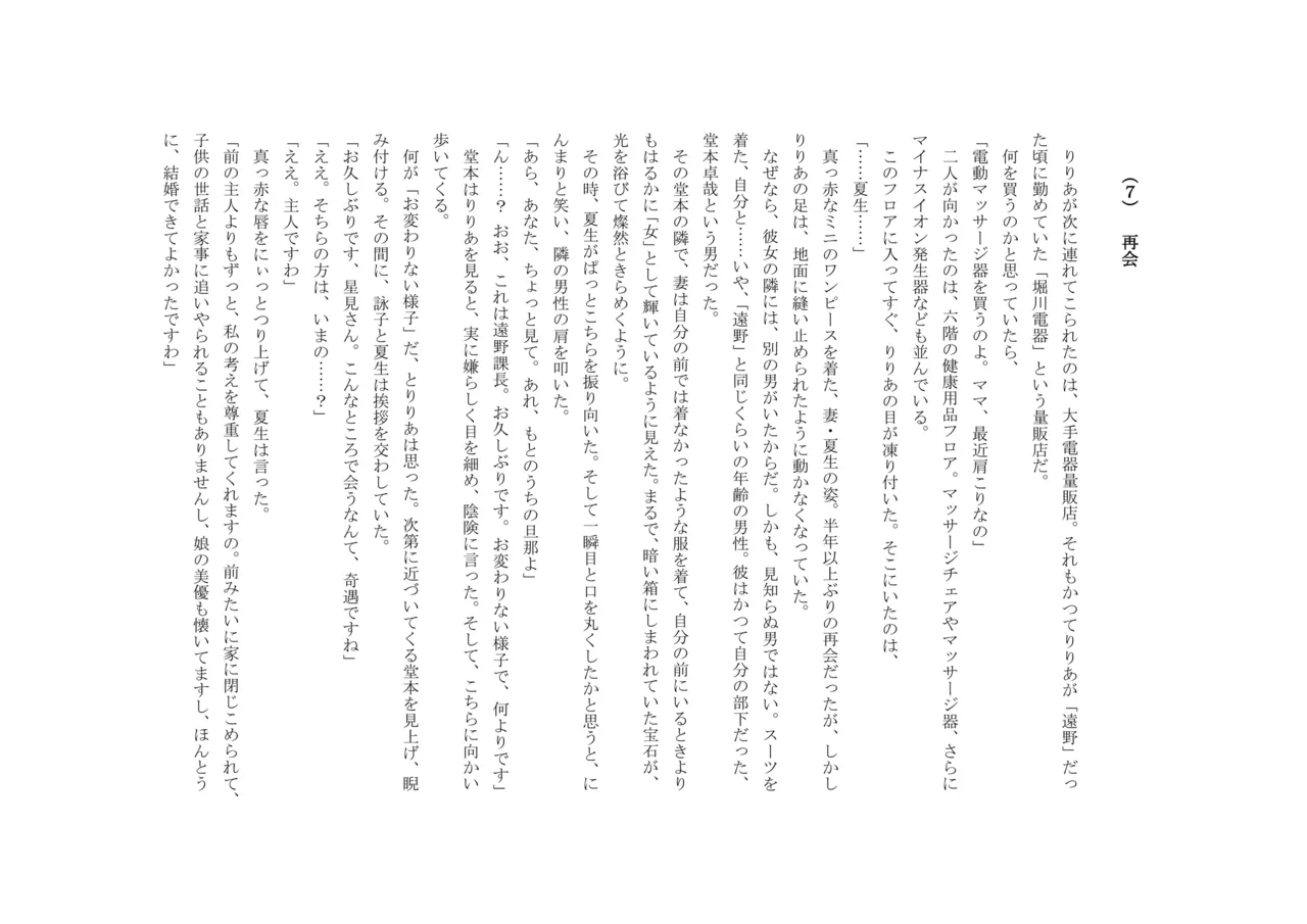 [十月兔] バビロンの掟 ～強制少女体験～ 이미지 번호 53