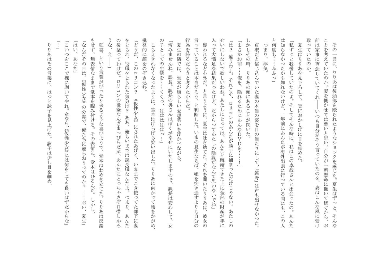 [十月兔] バビロンの掟 ～強制少女体験～ 이미지 번호 54