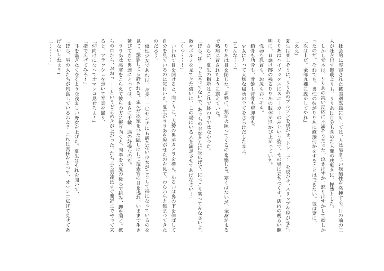 [十月兔] バビロンの掟 ～強制少女体験～ 이미지 번호 56