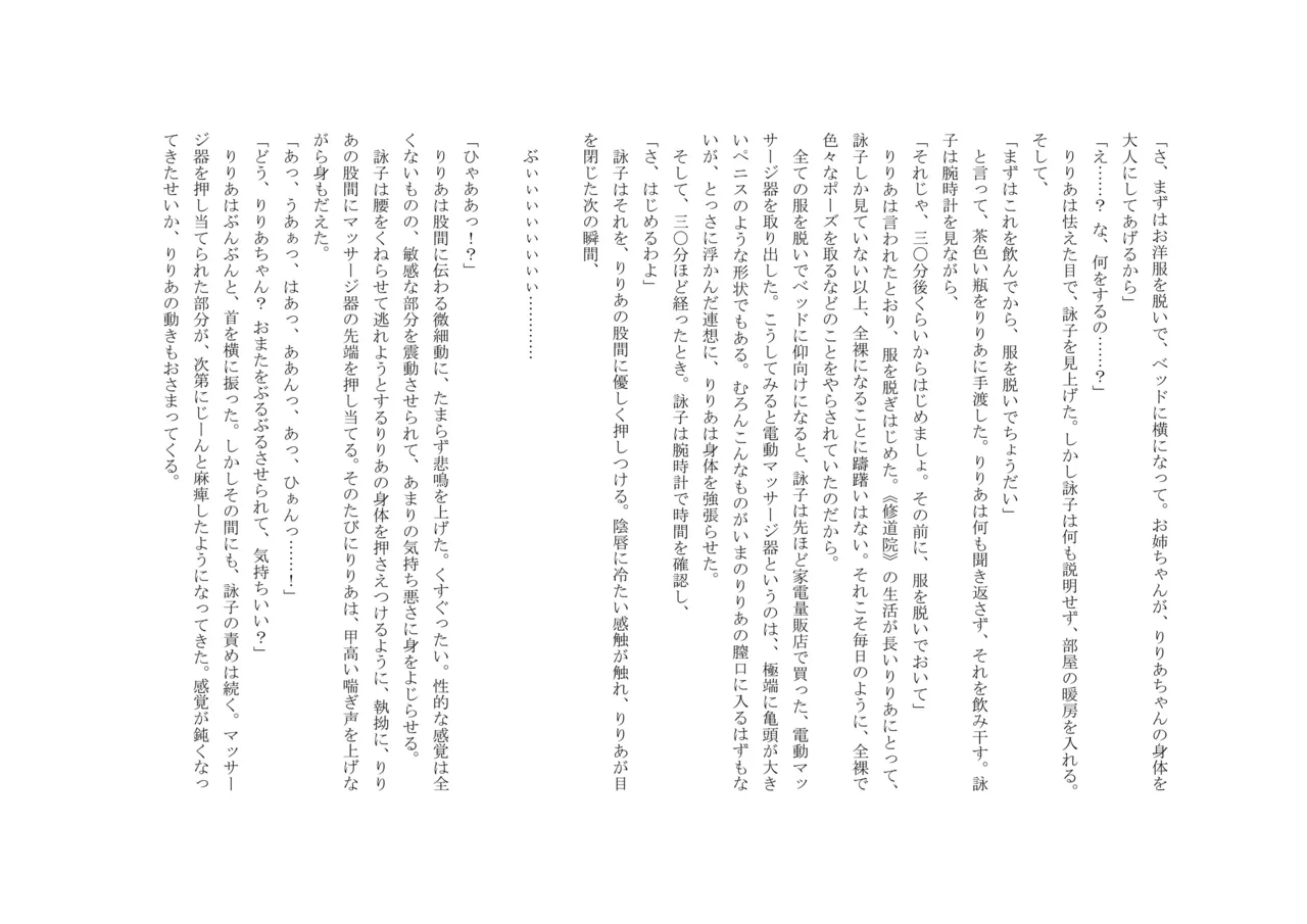 [十月兔] バビロンの掟 ～強制少女体験～ 이미지 번호 63