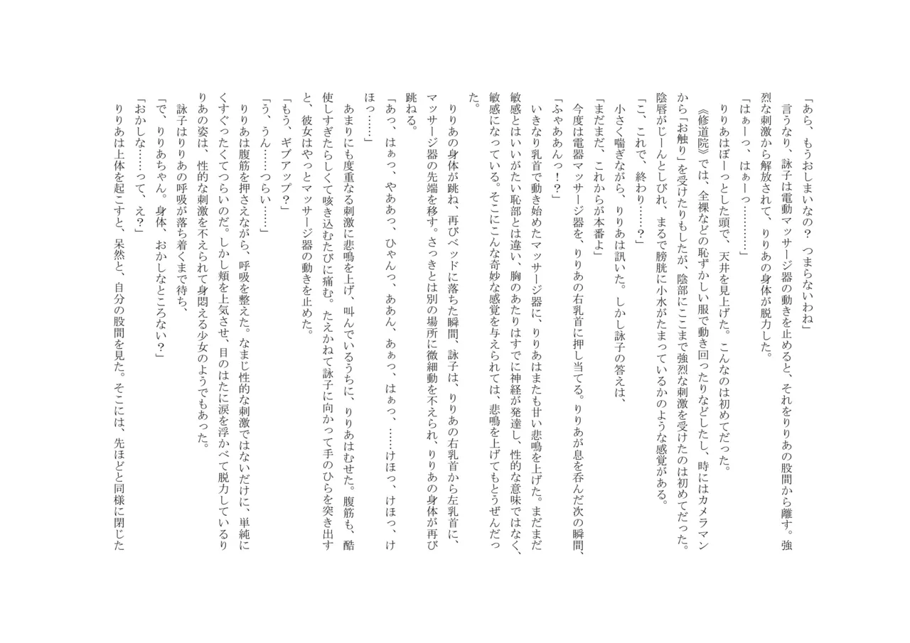 [十月兔] バビロンの掟 ～強制少女体験～ 이미지 번호 64